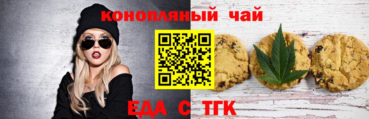 Чебаркуль  Canna-Cookies конопля  Вход с VPN 