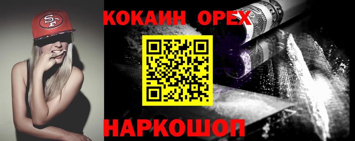 Чебаркуль  Кокаин 98%  Вход с VPN  Cocaine 99% 