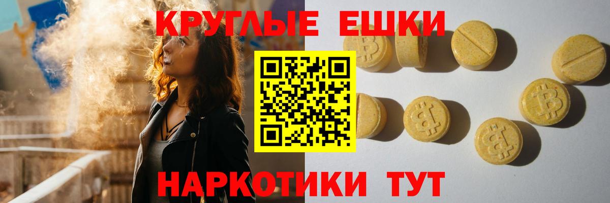 ЭКСТАЗИ 250 мг Чебаркуль