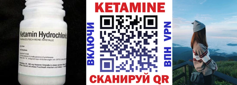 купить закладку  Чебаркуль  Кетамин VHQ 