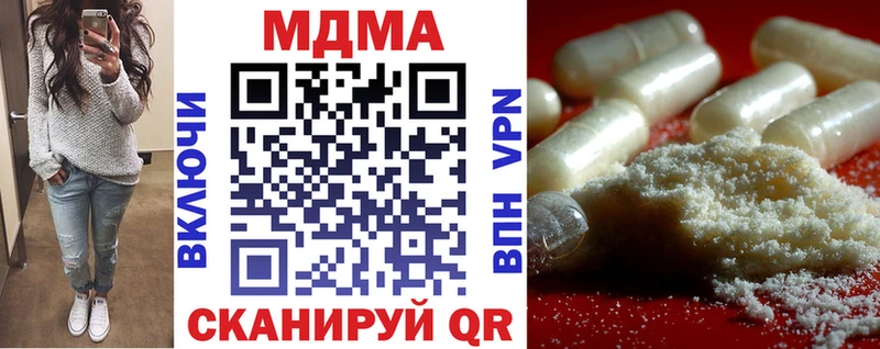 kraken ONION  купить наркотик  Чебаркуль  MDMA молли 
