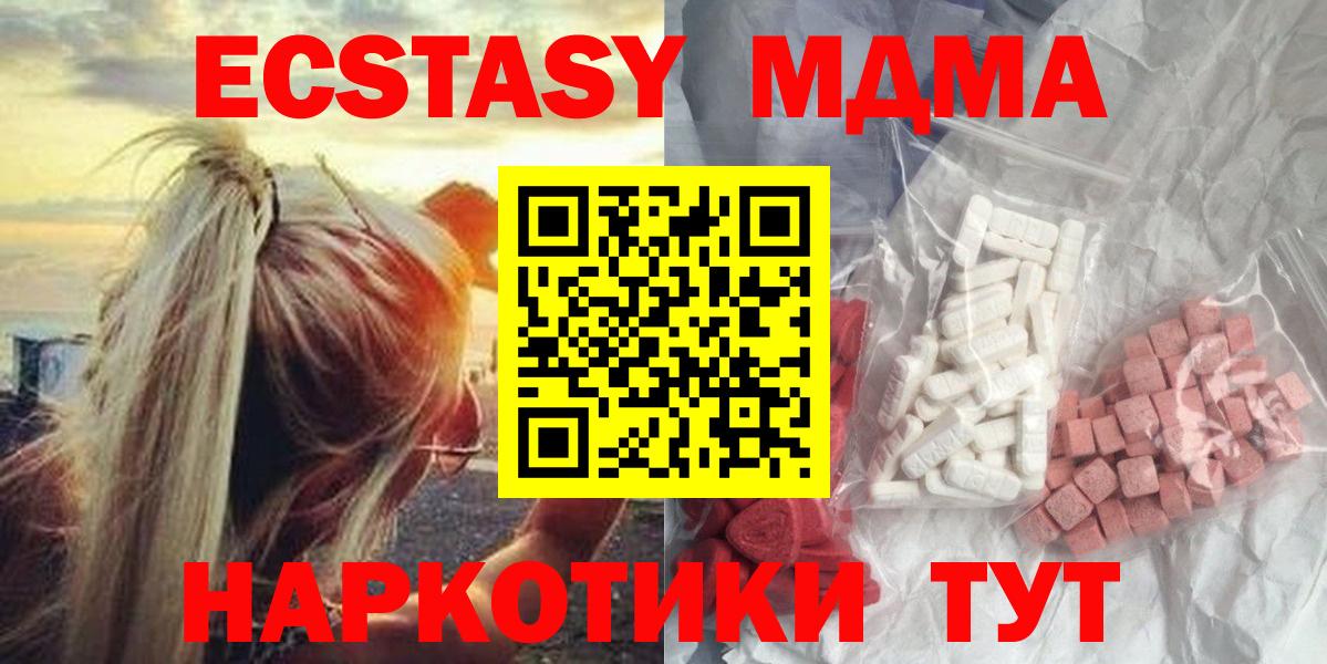 МДМА VHQ  MDMA молли  Чебаркуль  Вход с VPN 