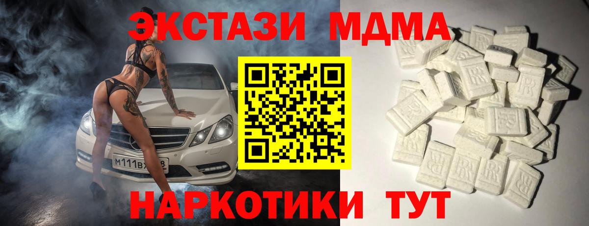МДМА молли Чебаркуль