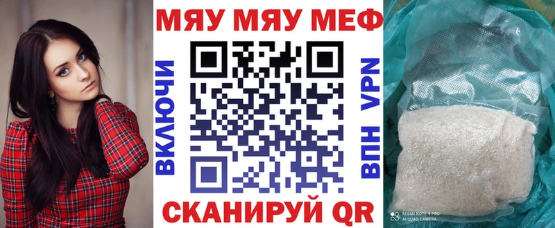 Меф кристаллы  Чебаркуль 