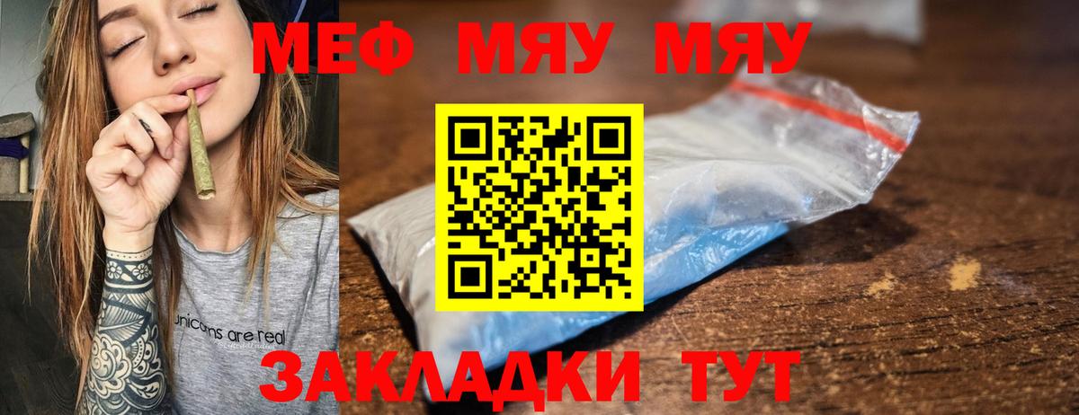 МЕФ кристаллы  hydra tor  Чебаркуль  Вход с VPN  Меф 