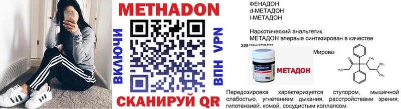 закладки  Чебаркуль  Метадон мёд 