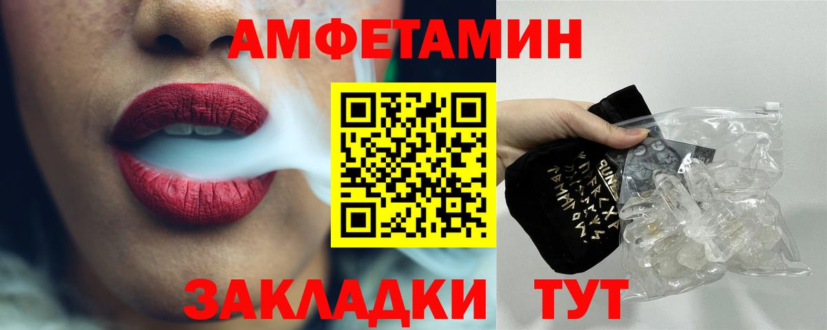МЕТАМФЕТАМИН винт Чебаркуль