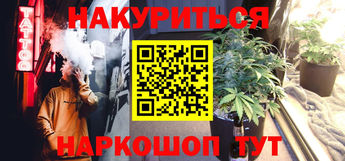 Канабис Amnesia Чебаркуль